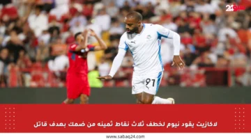 لاكازيت يقود نيوم لخطف ثلاث نقاط ثمينة من ضمك بهدف قاتل